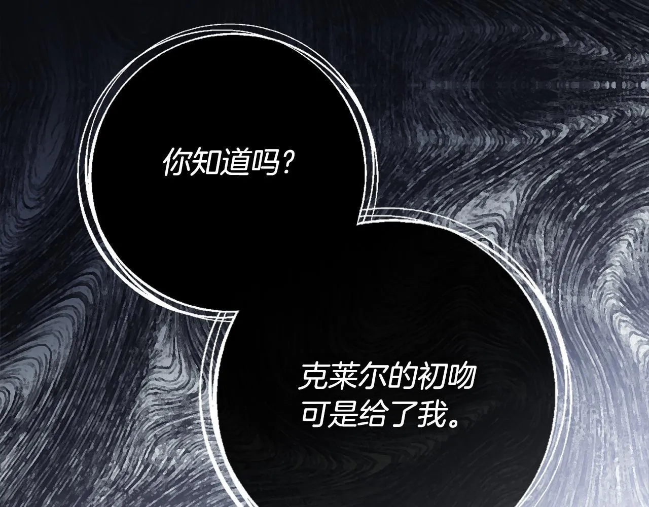 第55话 听话就有礼物 第221页