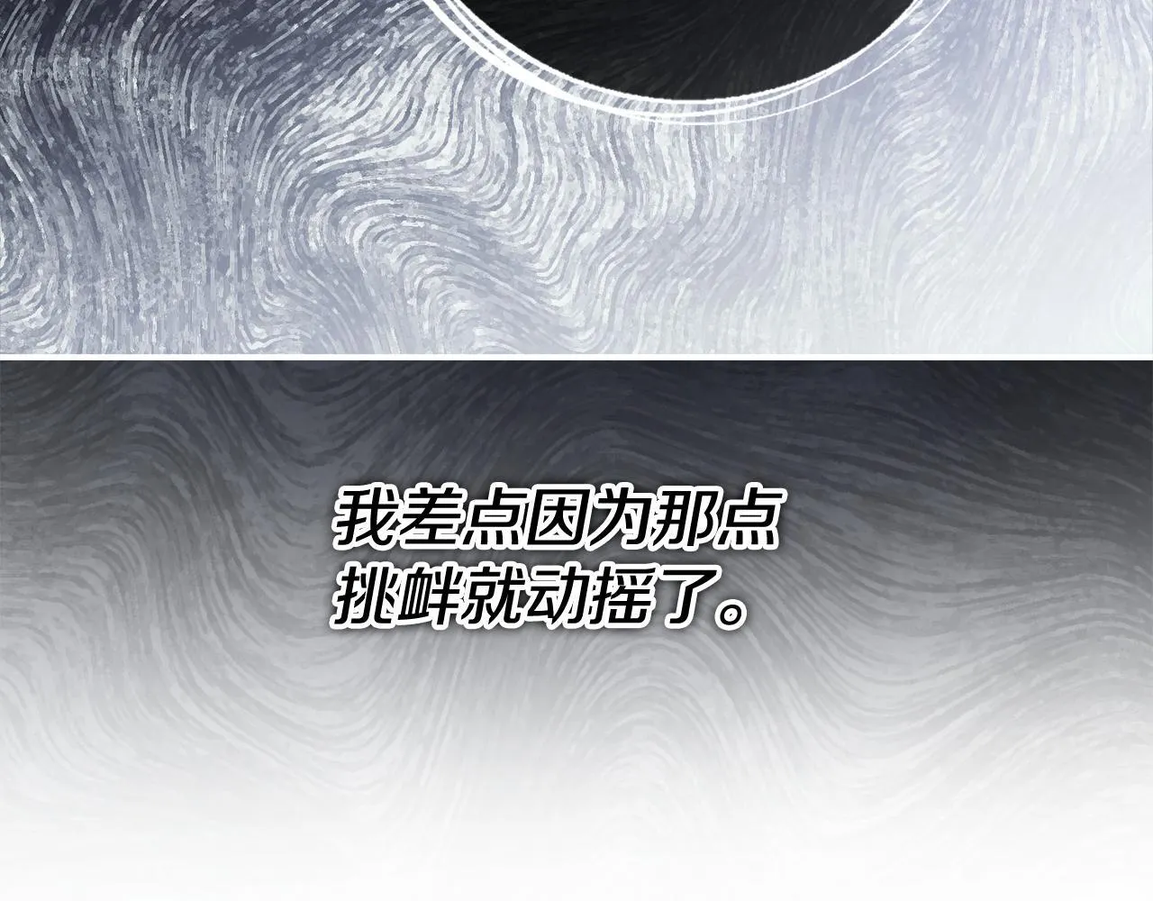 第55话 听话就有礼物 第222页