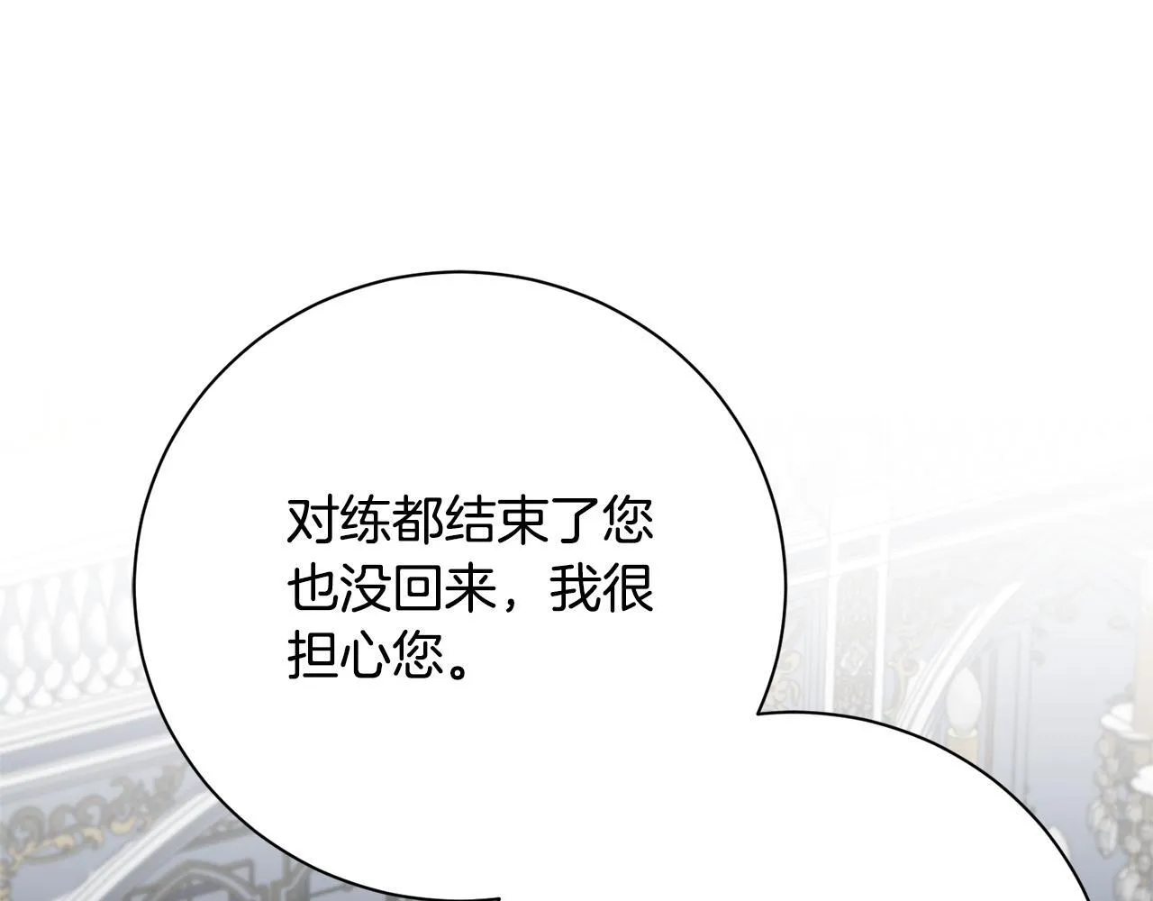 第55话 听话就有礼物 第245页