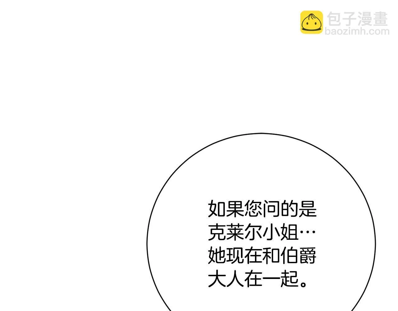 第55话 听话就有礼物 第249页