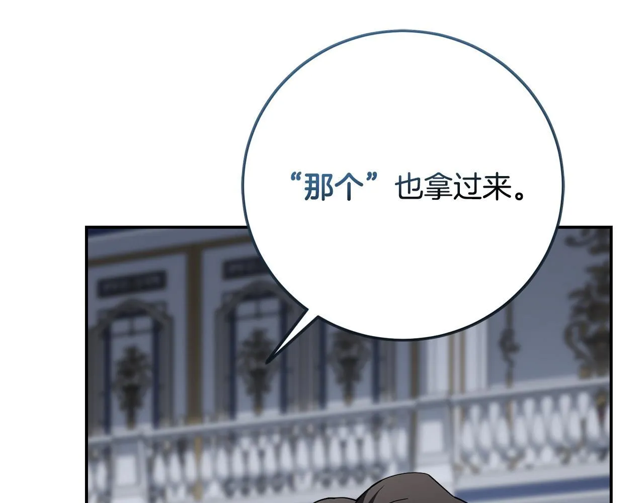 第55话 听话就有礼物 第253页
