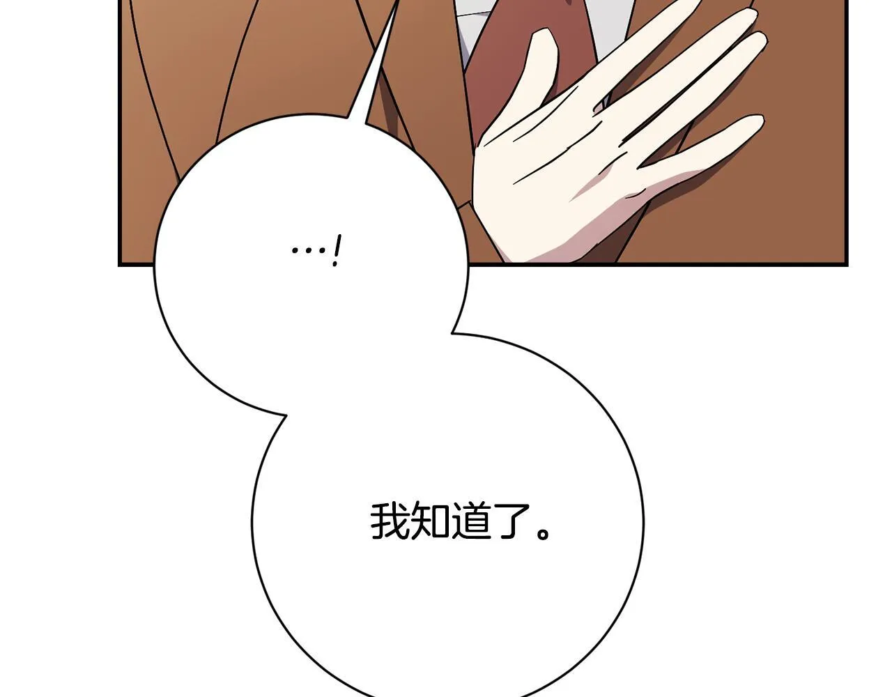 第55话 听话就有礼物 第255页