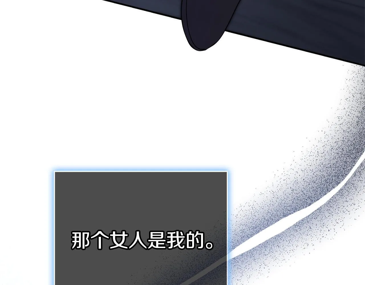 第55话 听话就有礼物 第260页