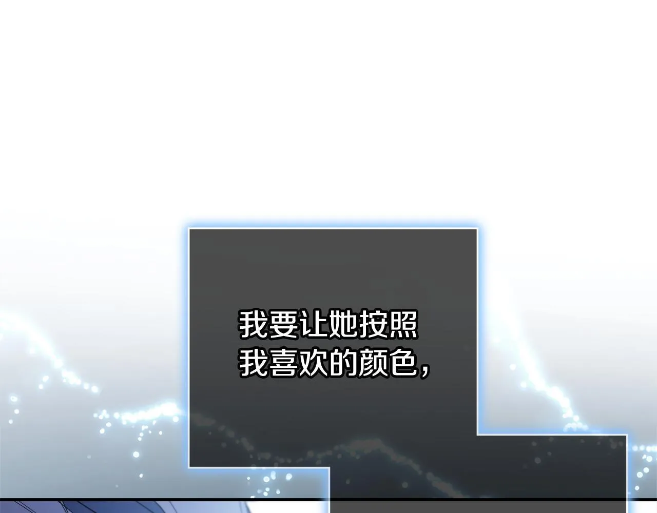第55话 听话就有礼物 第265页