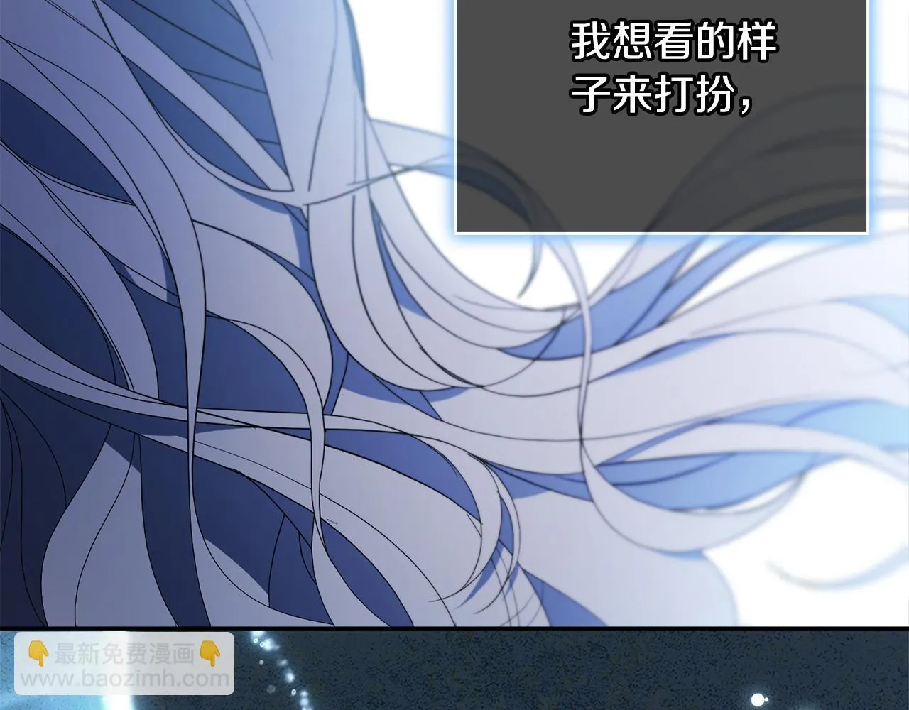 第55话 听话就有礼物 第266页