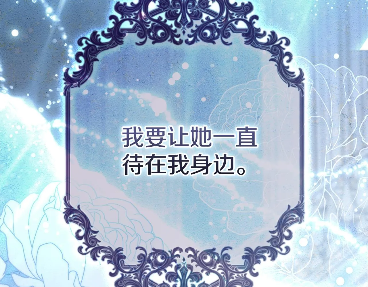 第55话 听话就有礼物 第268页