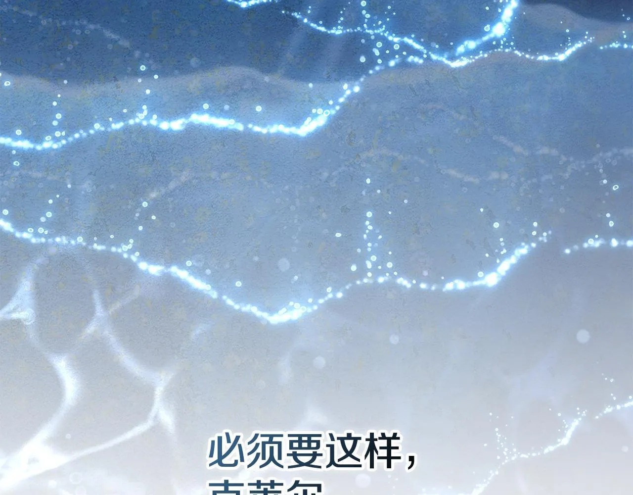 第55话 听话就有礼物 第273页