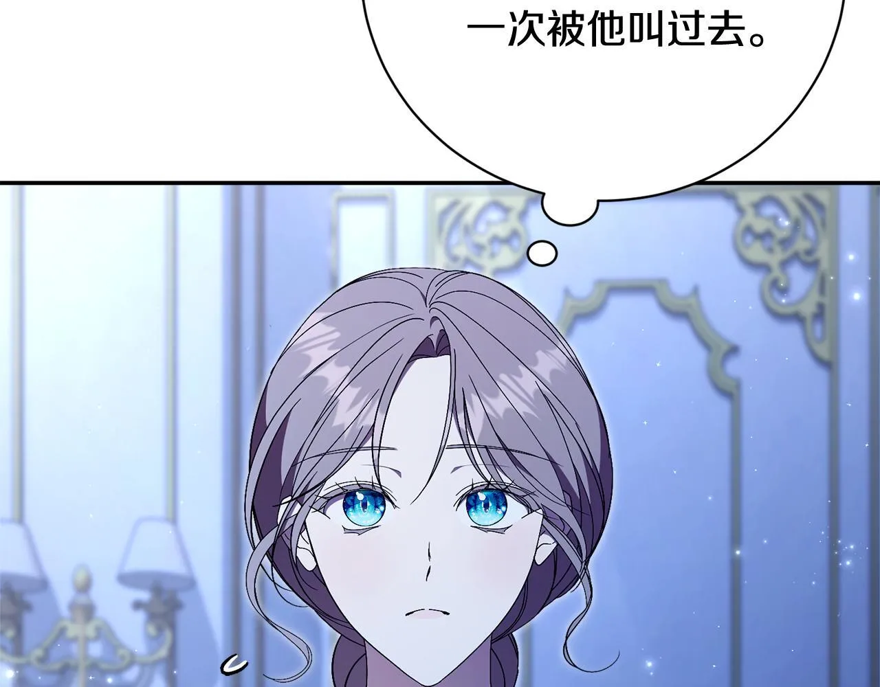第56话 为你实现一切 第6页