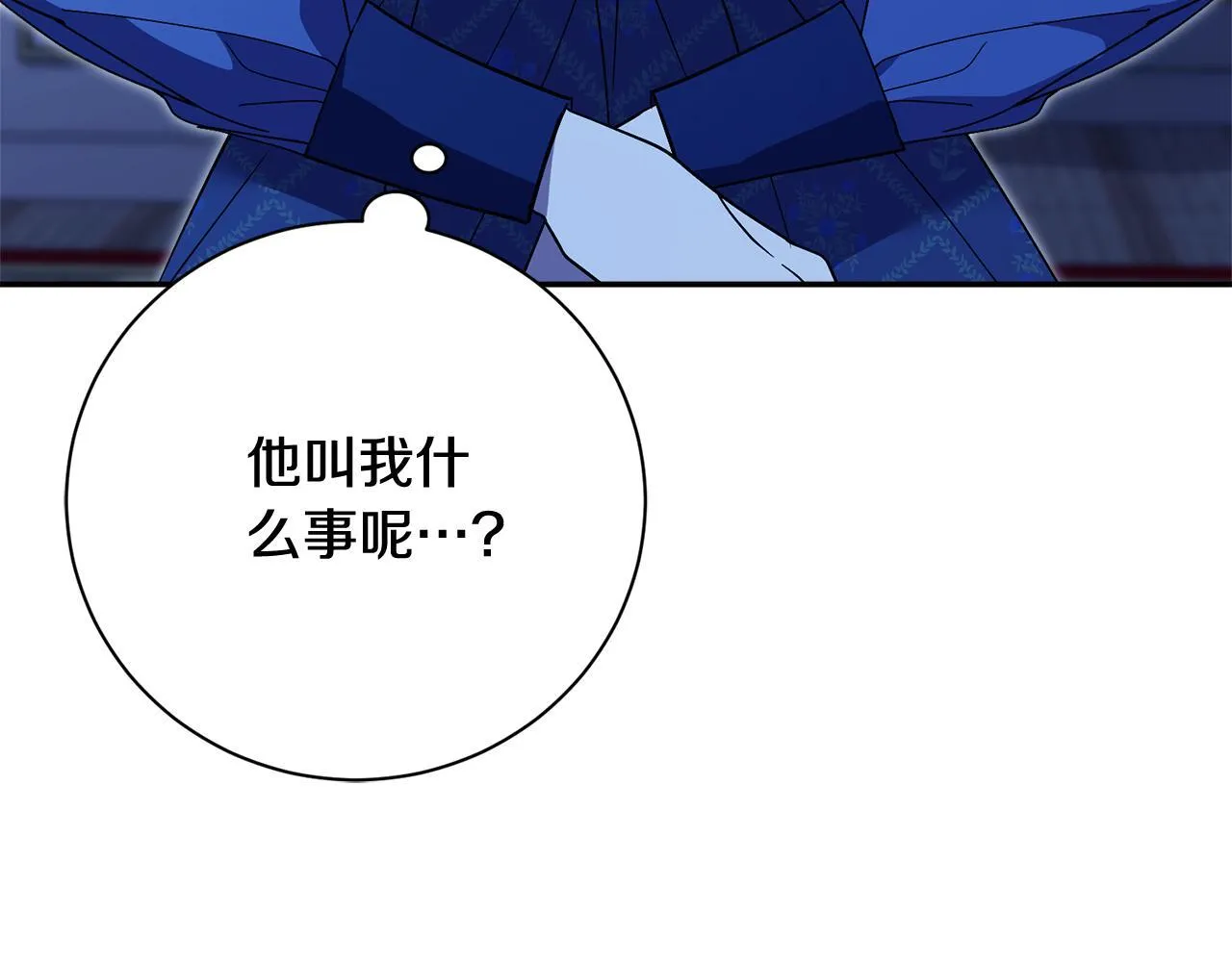 第56话 为你实现一切 第8页