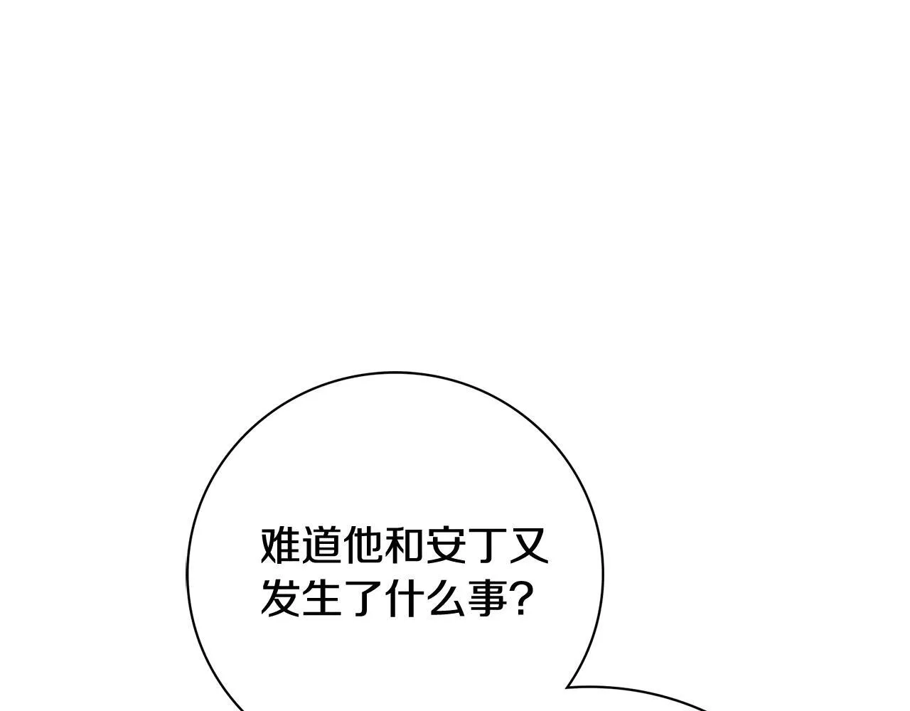 第56话 为你实现一切 第9页
