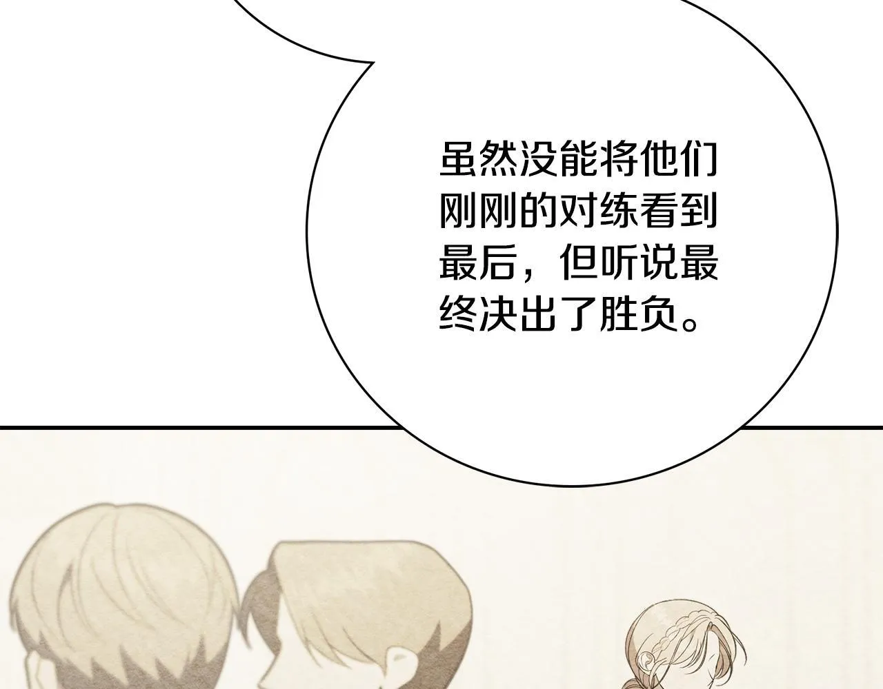 第56话 为你实现一切 第10页
