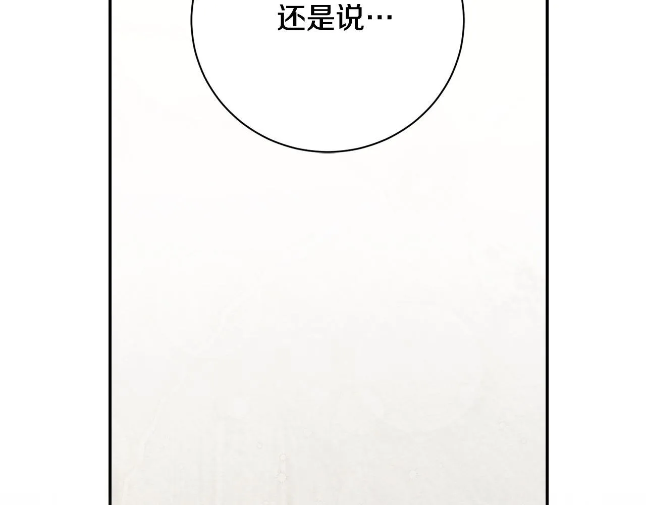 第56话 为你实现一切 第14页