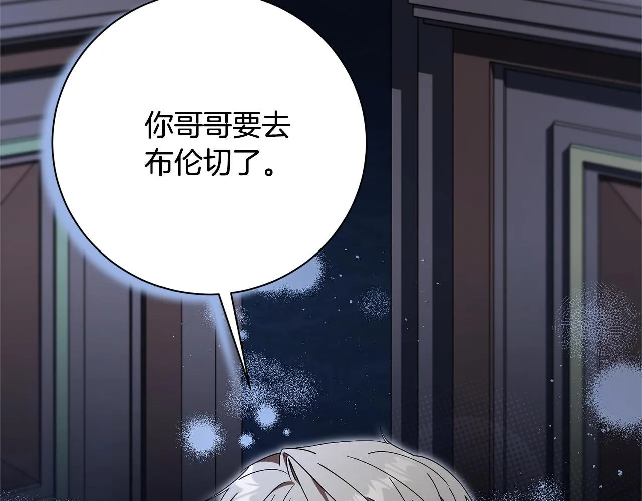 第56话 为你实现一切 第17页
