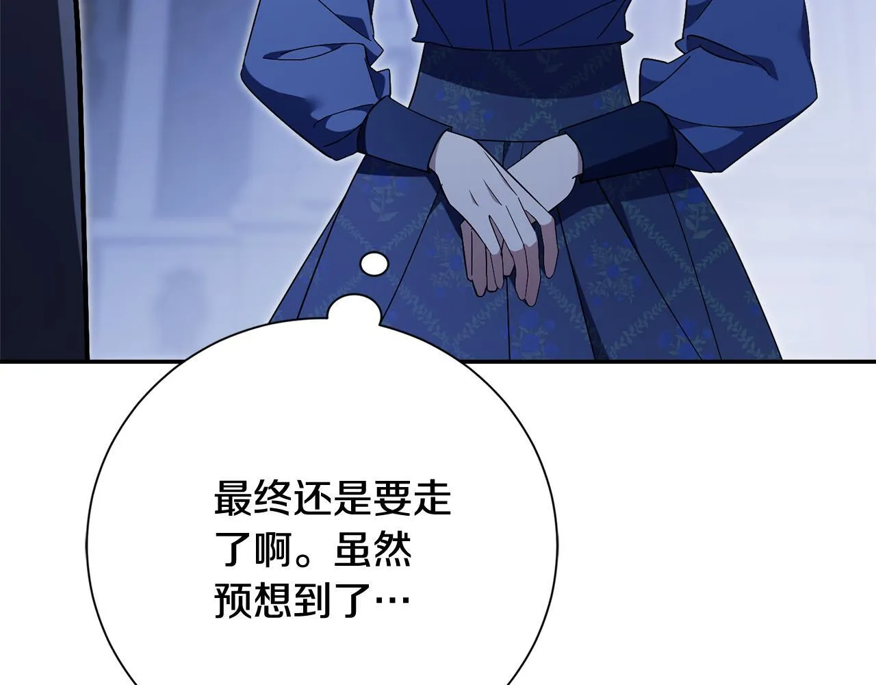 第56话 为你实现一切 第24页