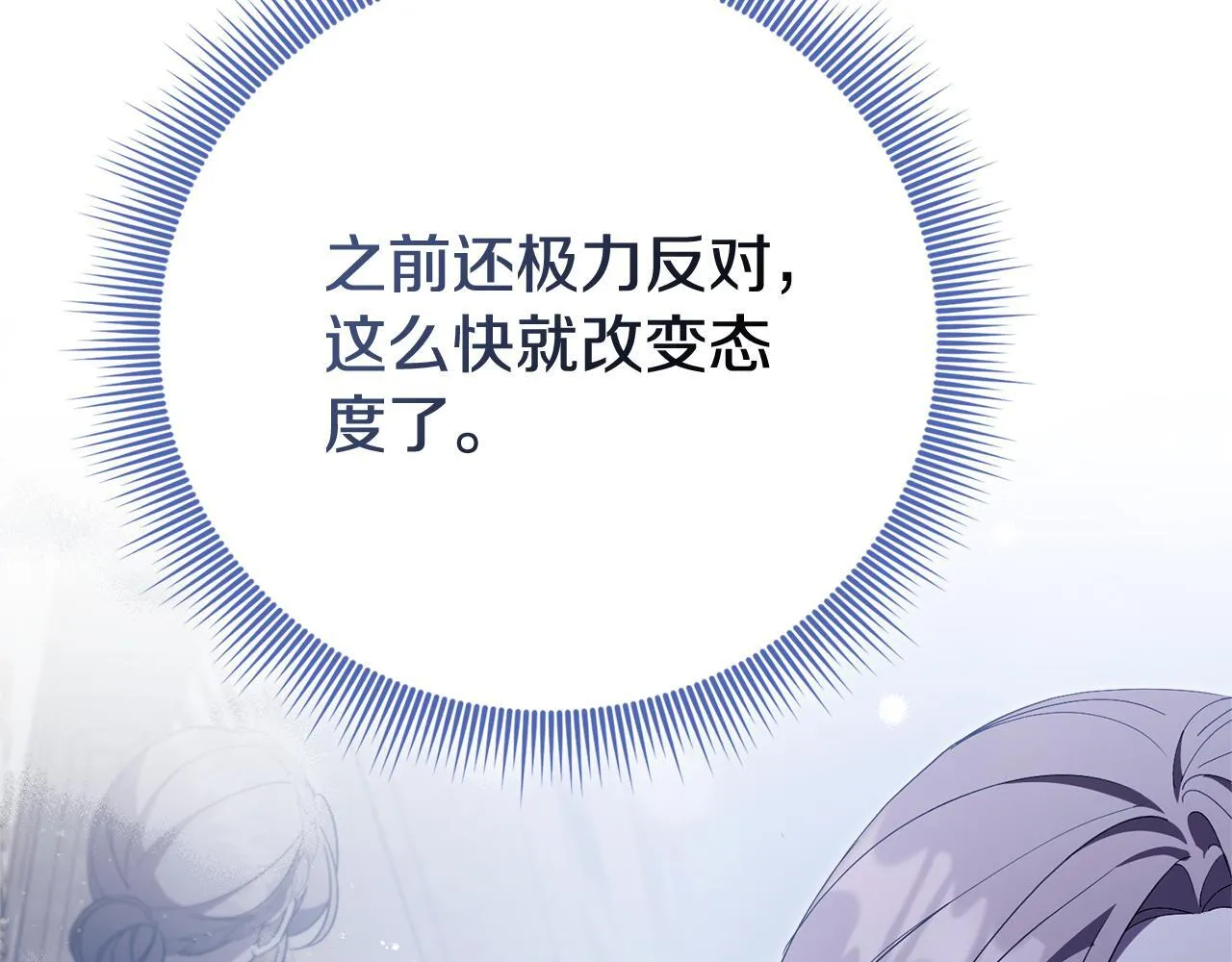 第56话 为你实现一切 第29页