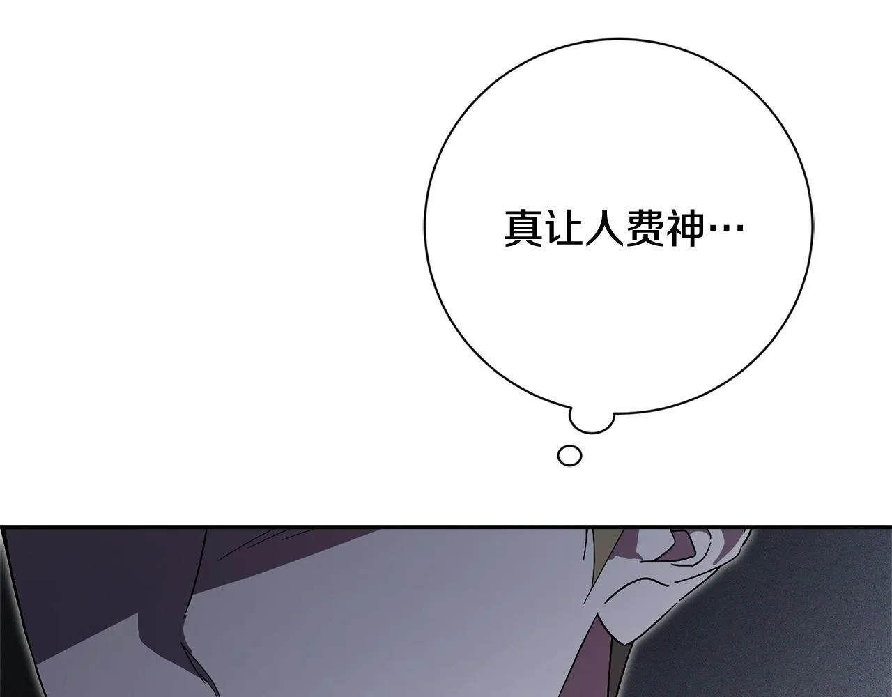 第56话 为你实现一切 第33页