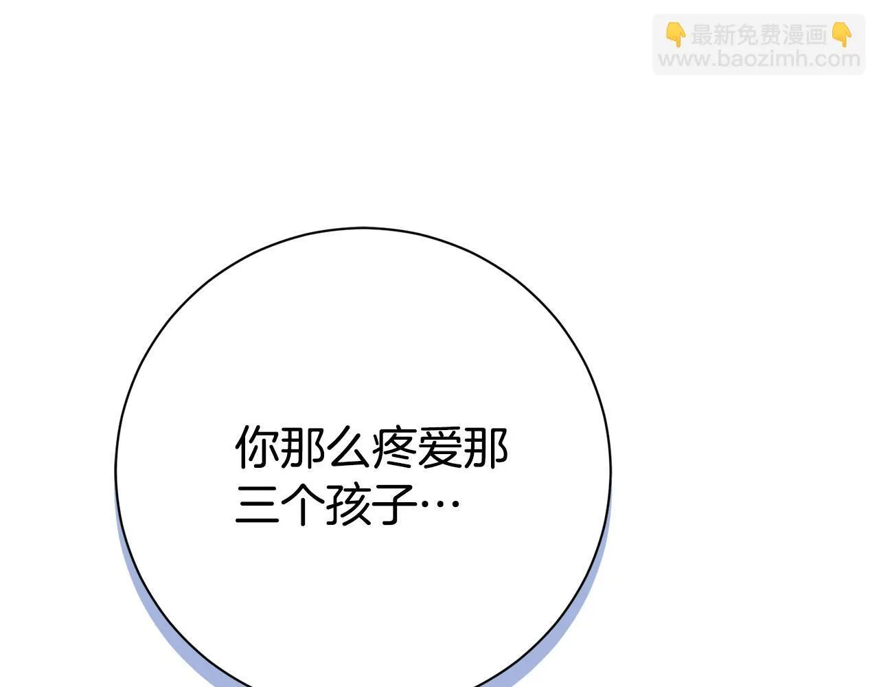 第56话 为你实现一切 第36页