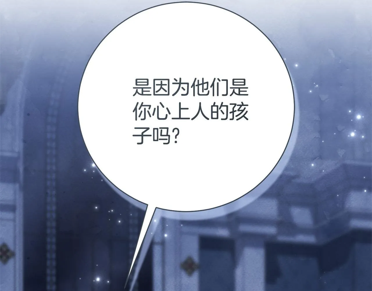 第56话 为你实现一切 第40页