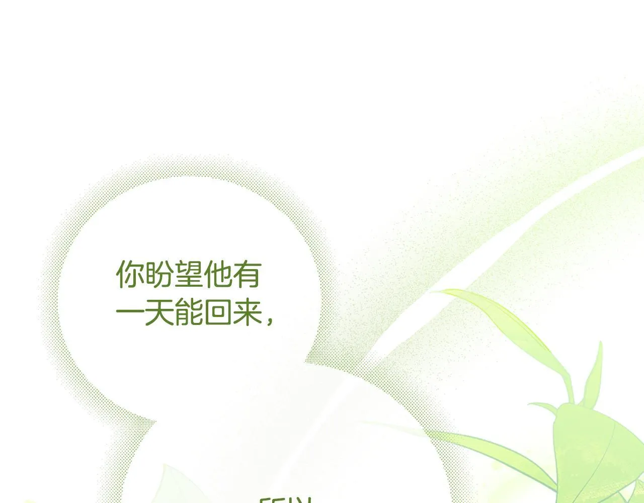 第56话 为你实现一切 第43页