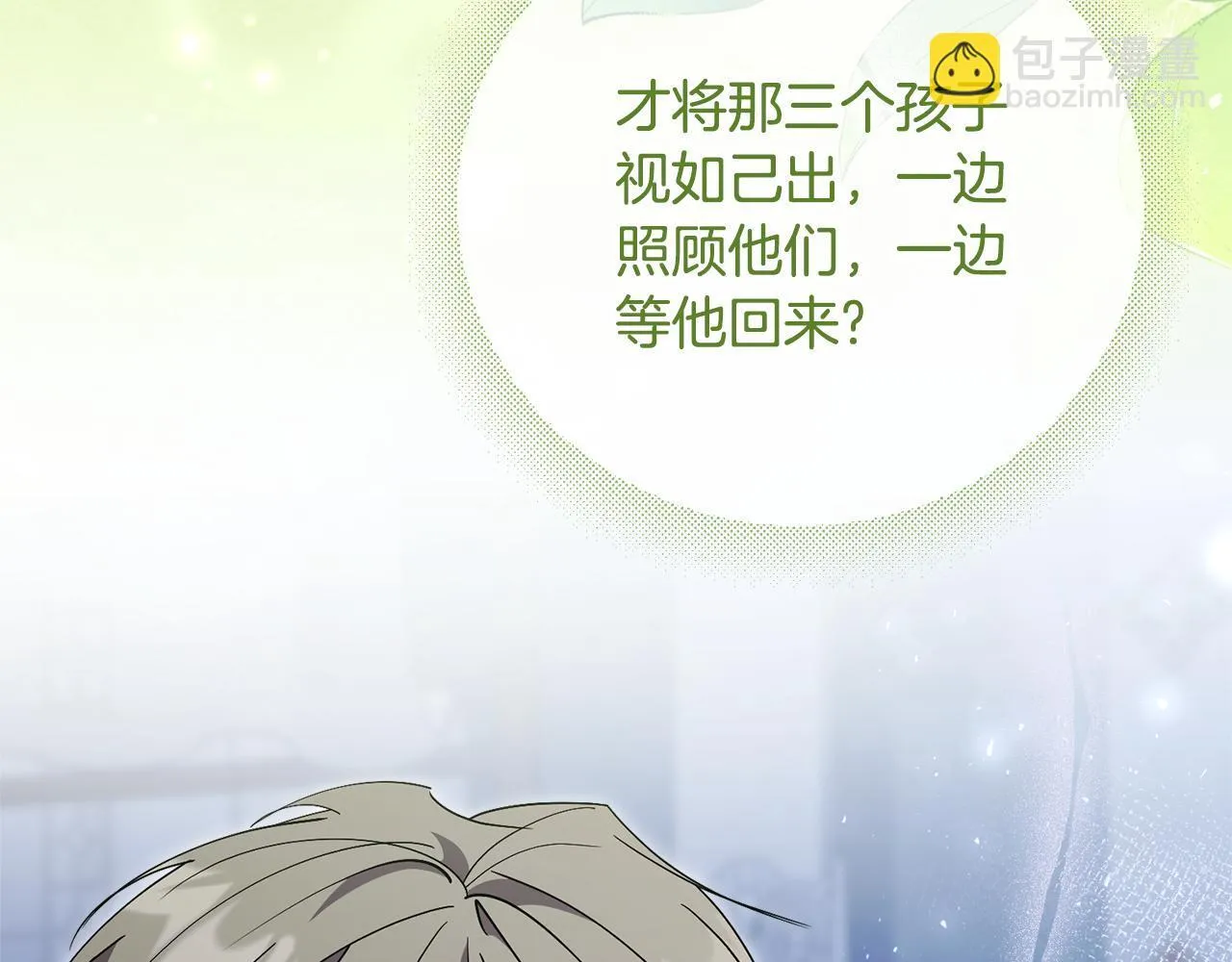 第56话 为你实现一切 第46页