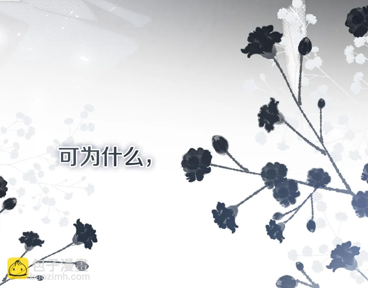 第56话 为你实现一切 第55页