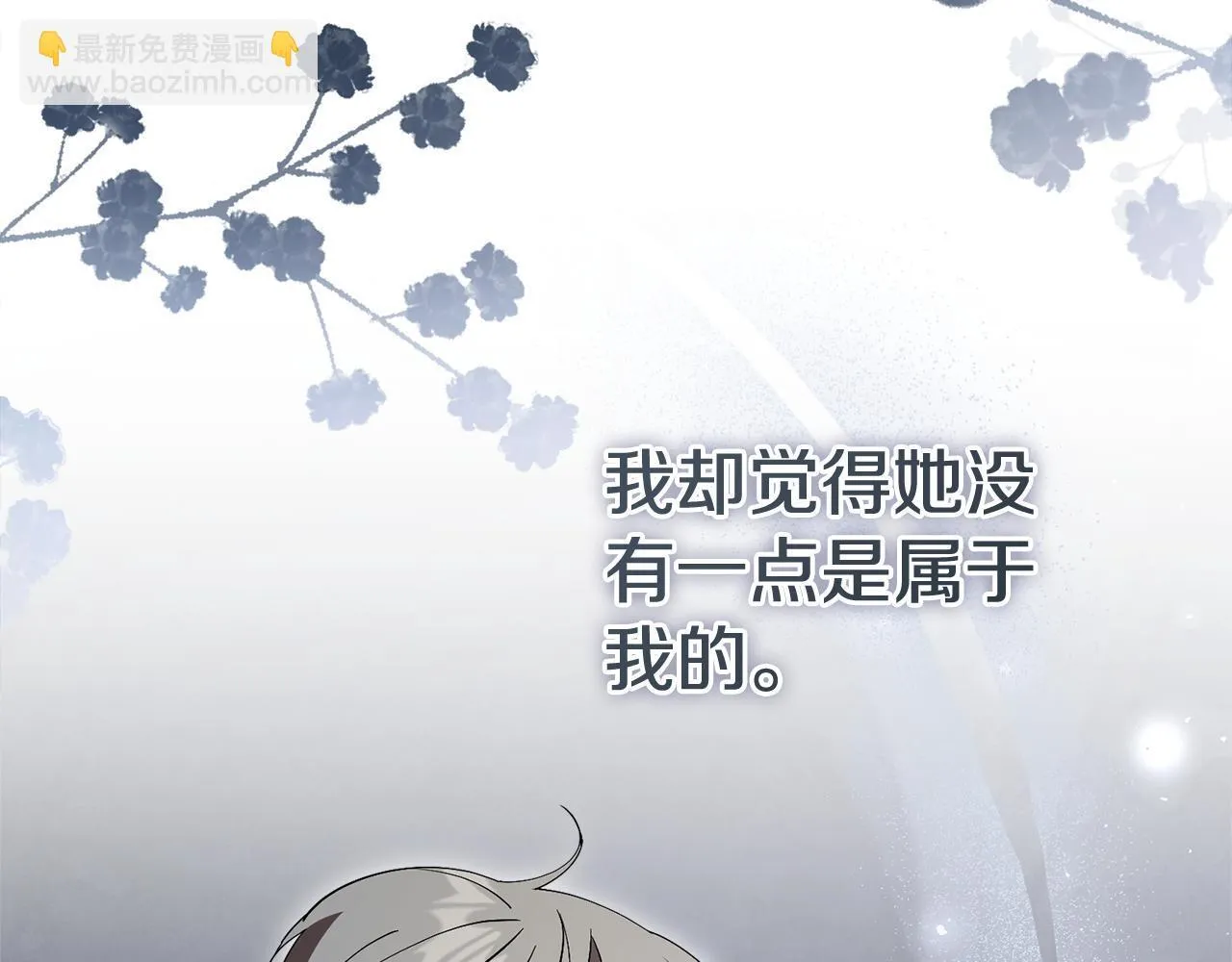第56话 为你实现一切 第56页