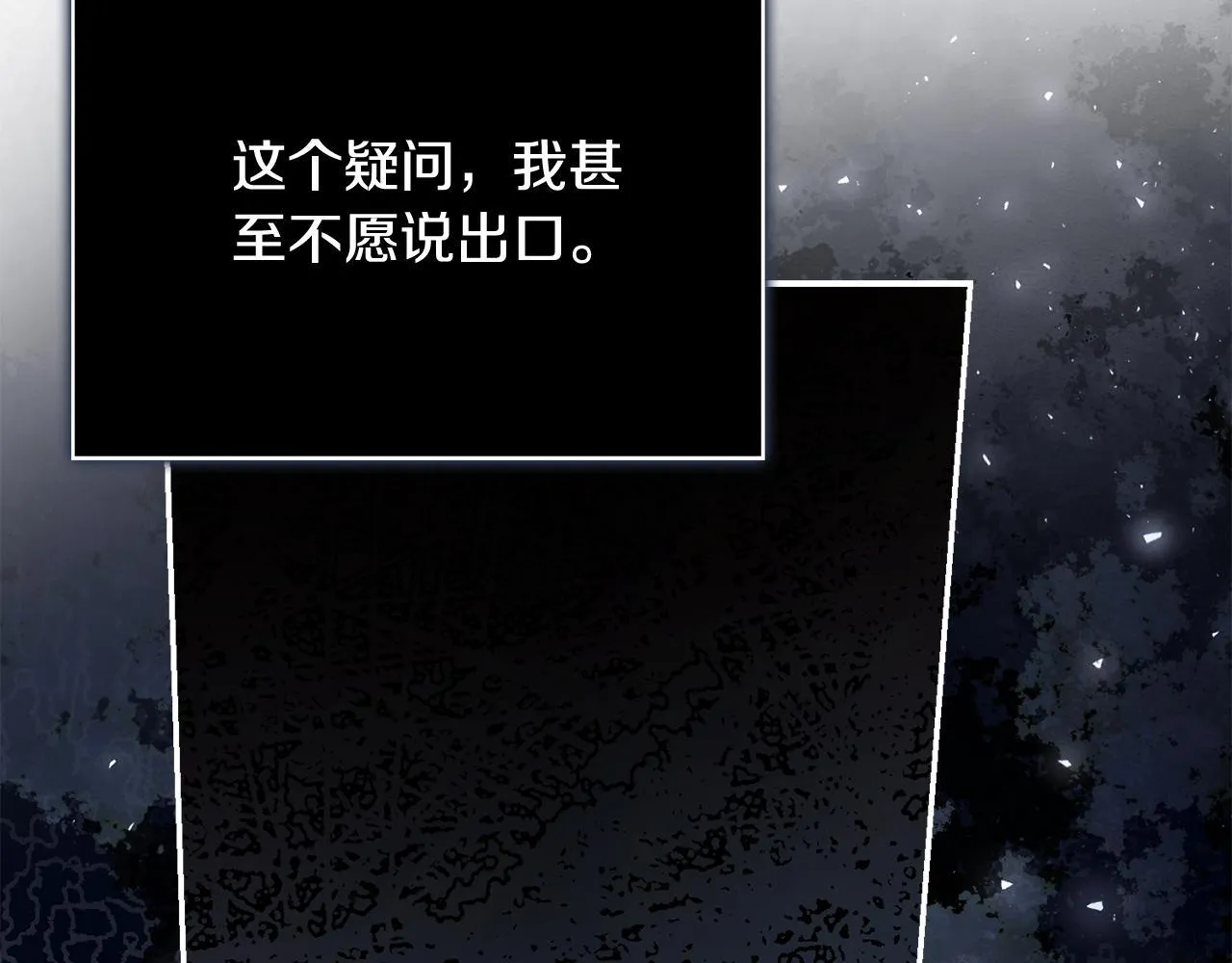第56话 为你实现一切 第66页
