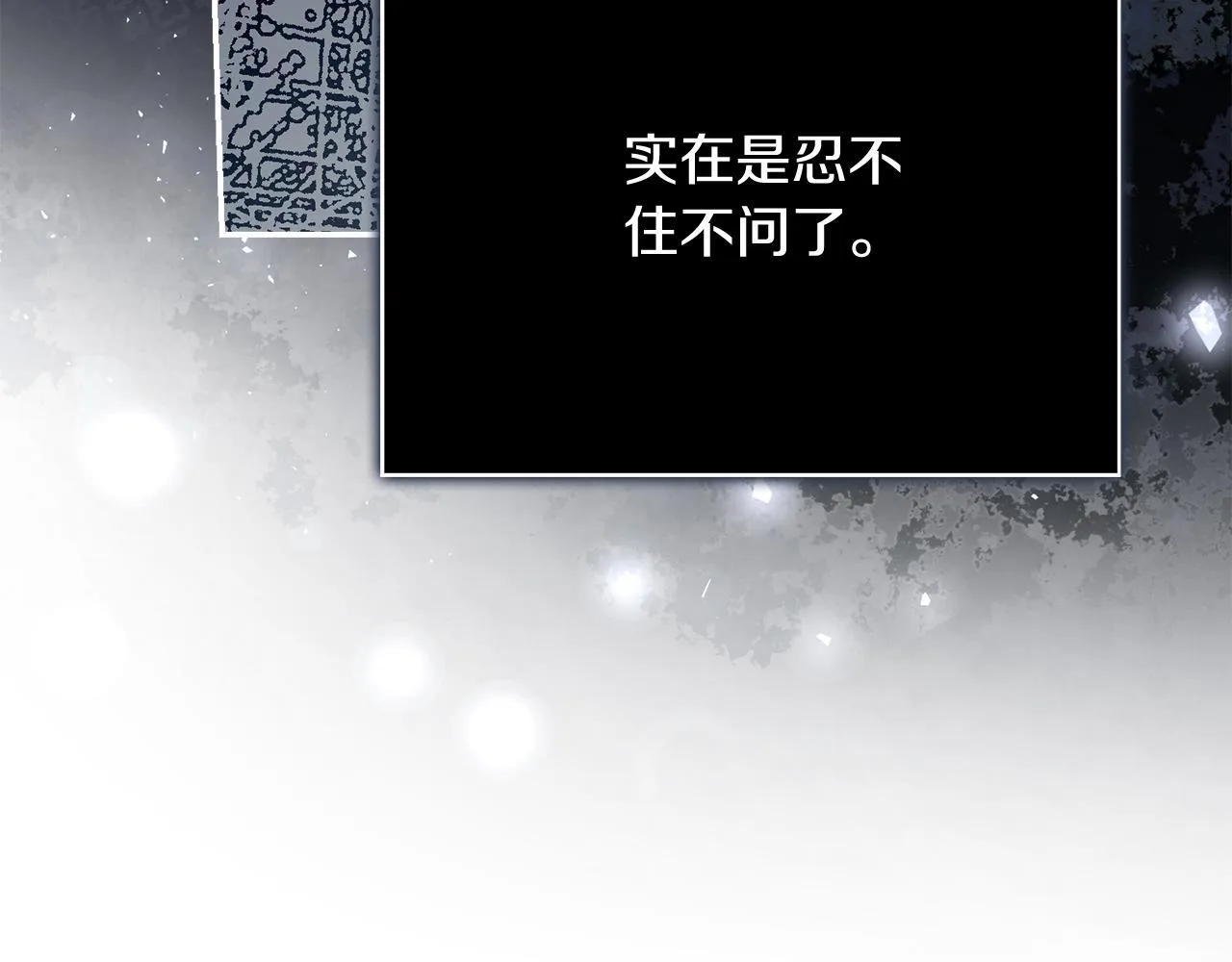 第56话 为你实现一切 第68页