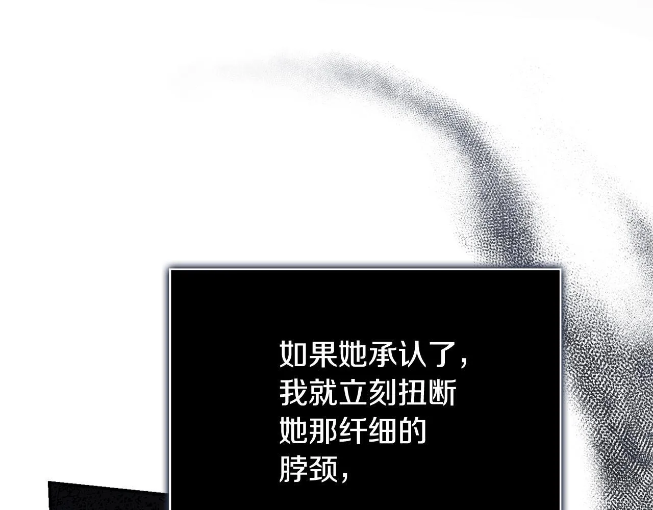 第56话 为你实现一切 第69页