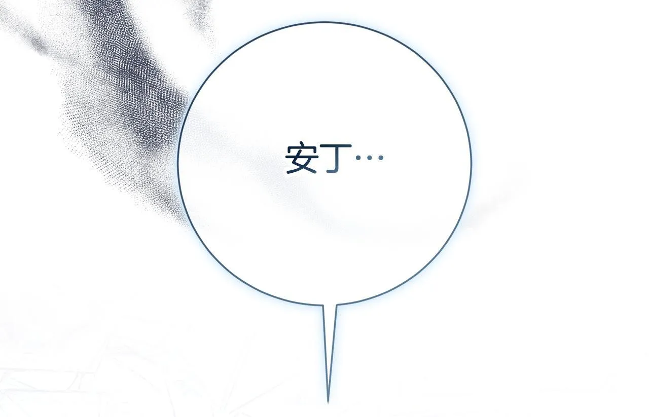 第56话 为你实现一切 第74页