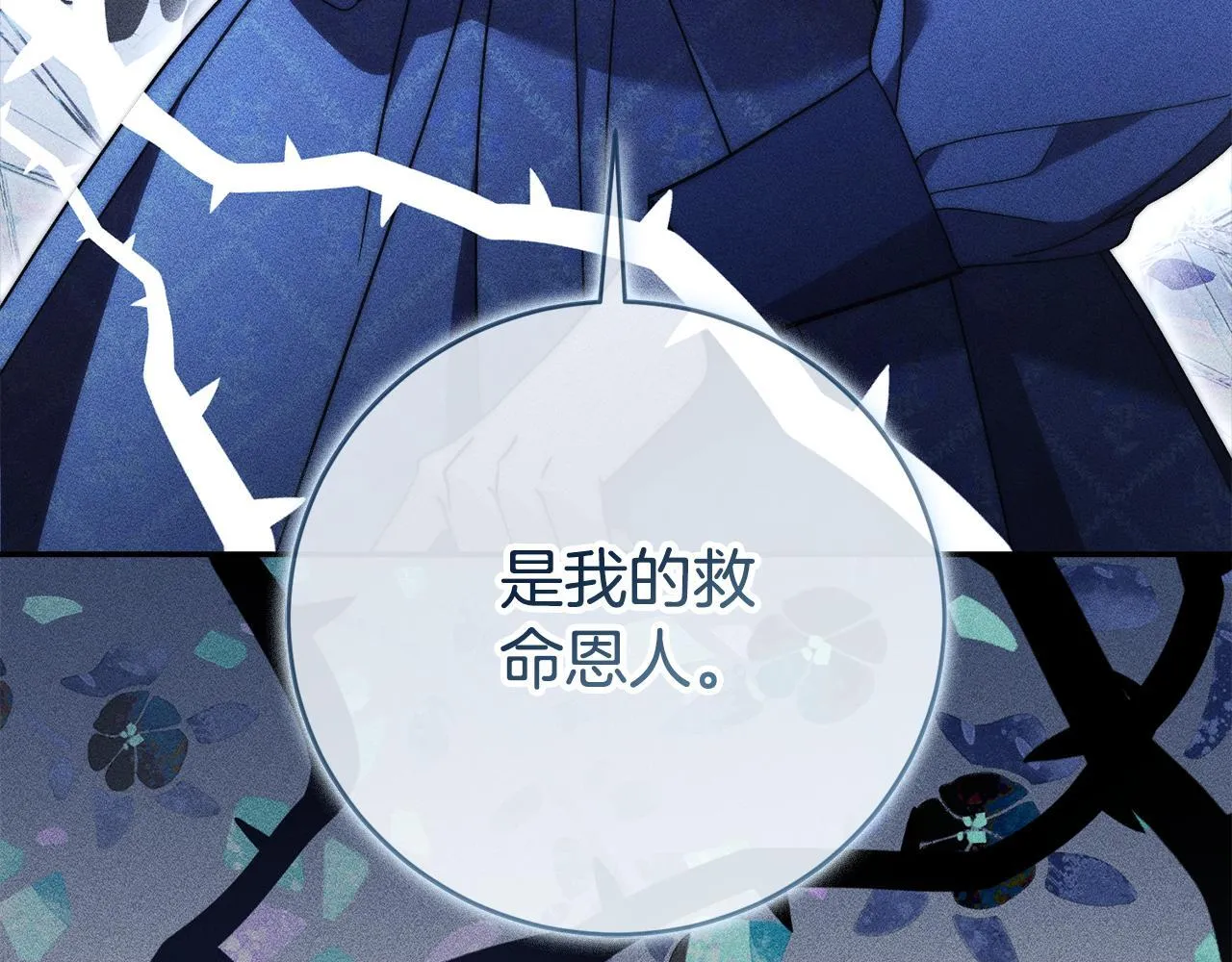 第56话 为你实现一切 第77页