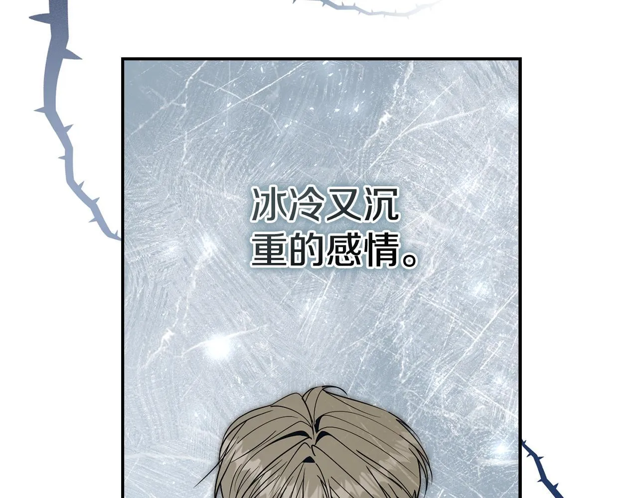 第56话 为你实现一切 第80页