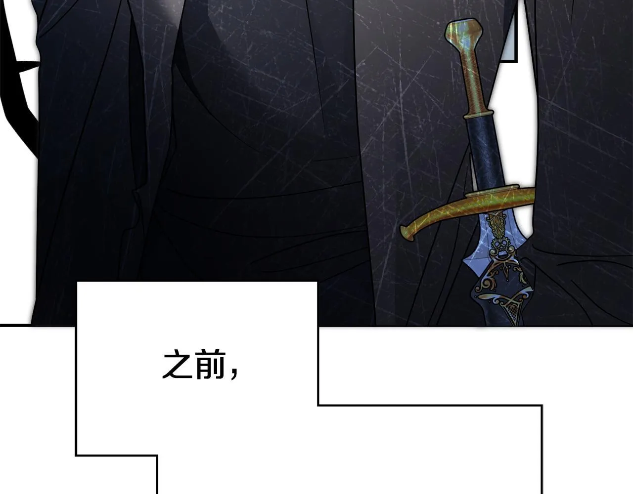 第56话 为你实现一切 第82页