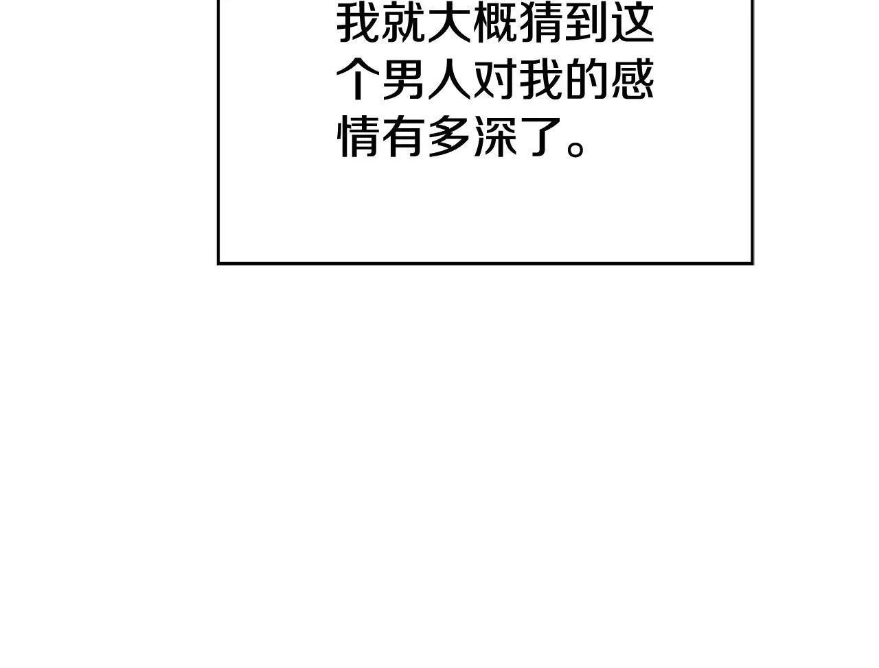 第56话 为你实现一切 第83页