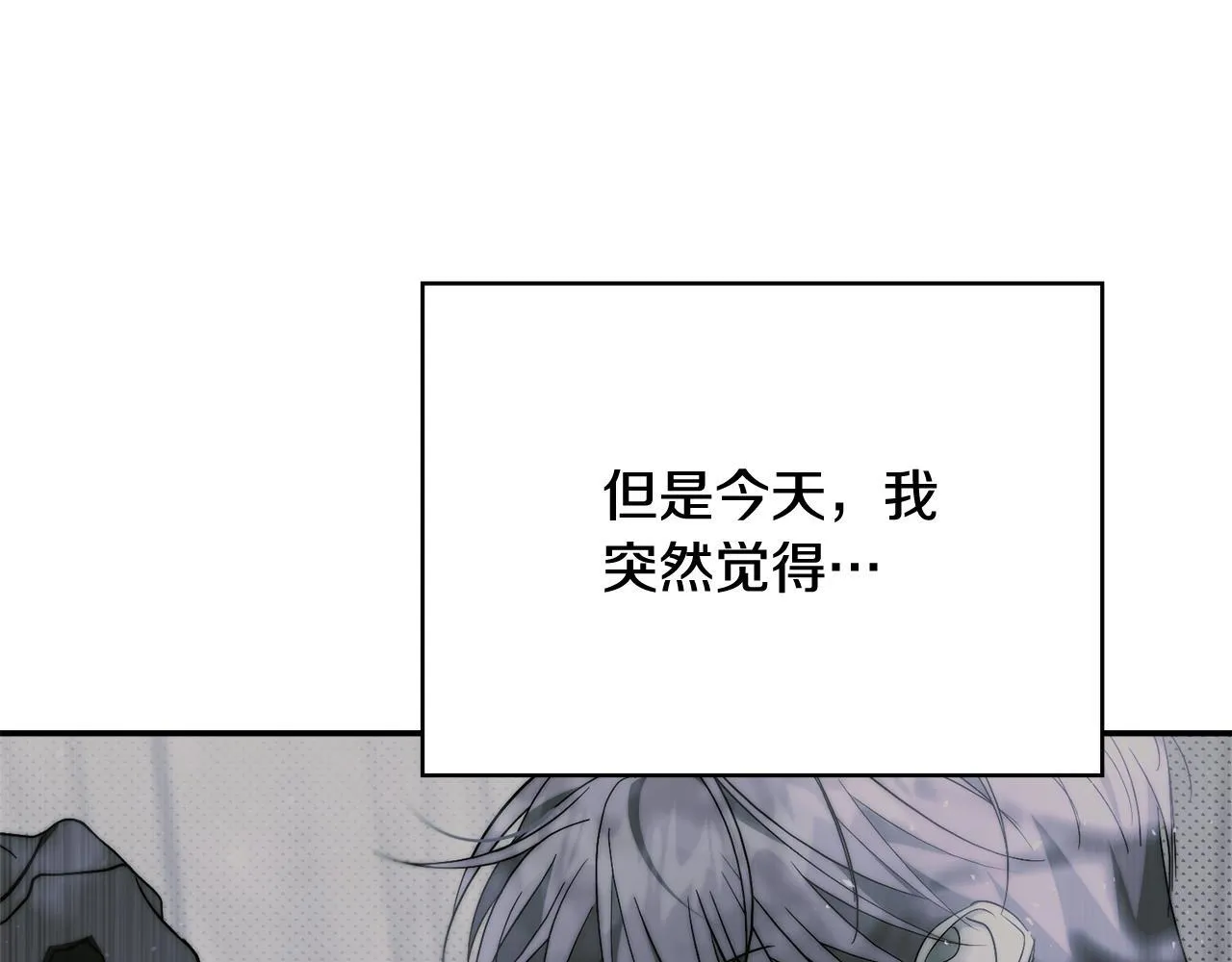 第56话 为你实现一切 第84页