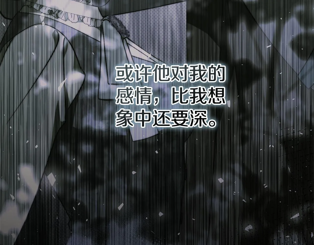 第56话 为你实现一切 第86页