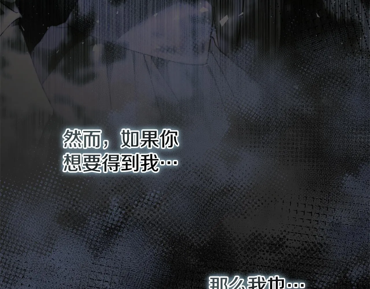 第56话 为你实现一切 第87页