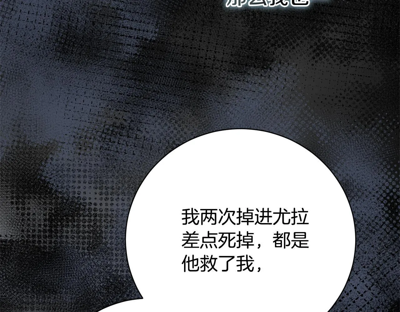 第56话 为你实现一切 第88页
