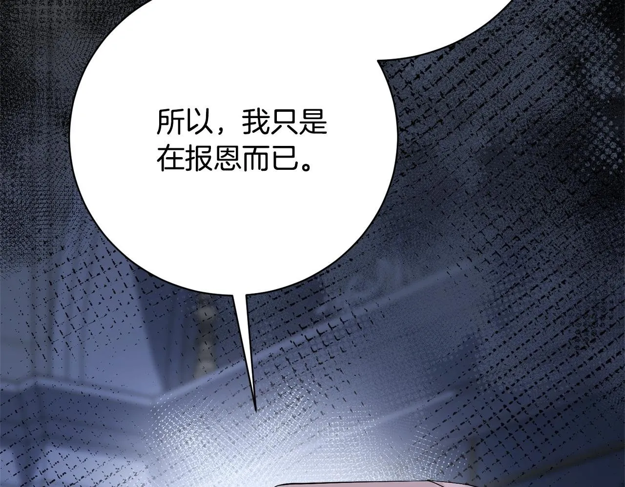 第56话 为你实现一切 第89页