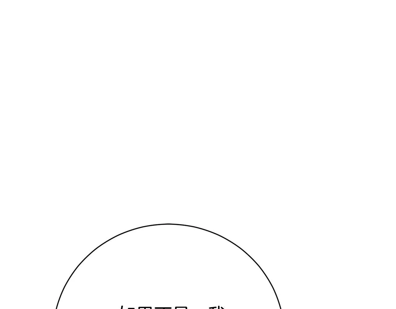 第56话 为你实现一切 第92页