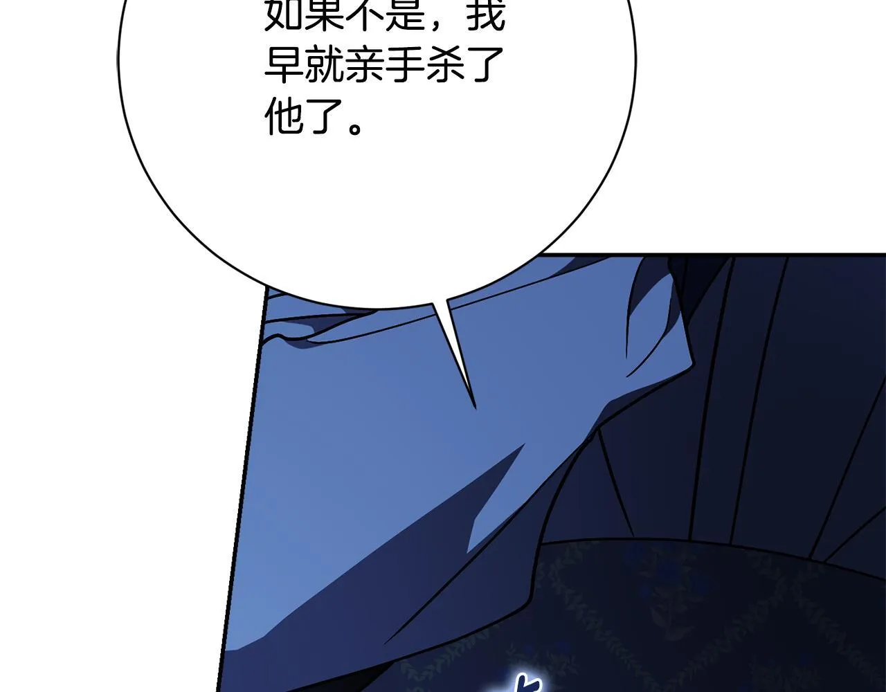 第56话 为你实现一切 第93页