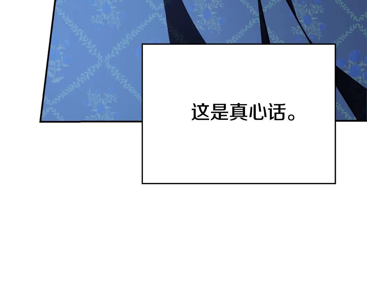第56话 为你实现一切 第95页