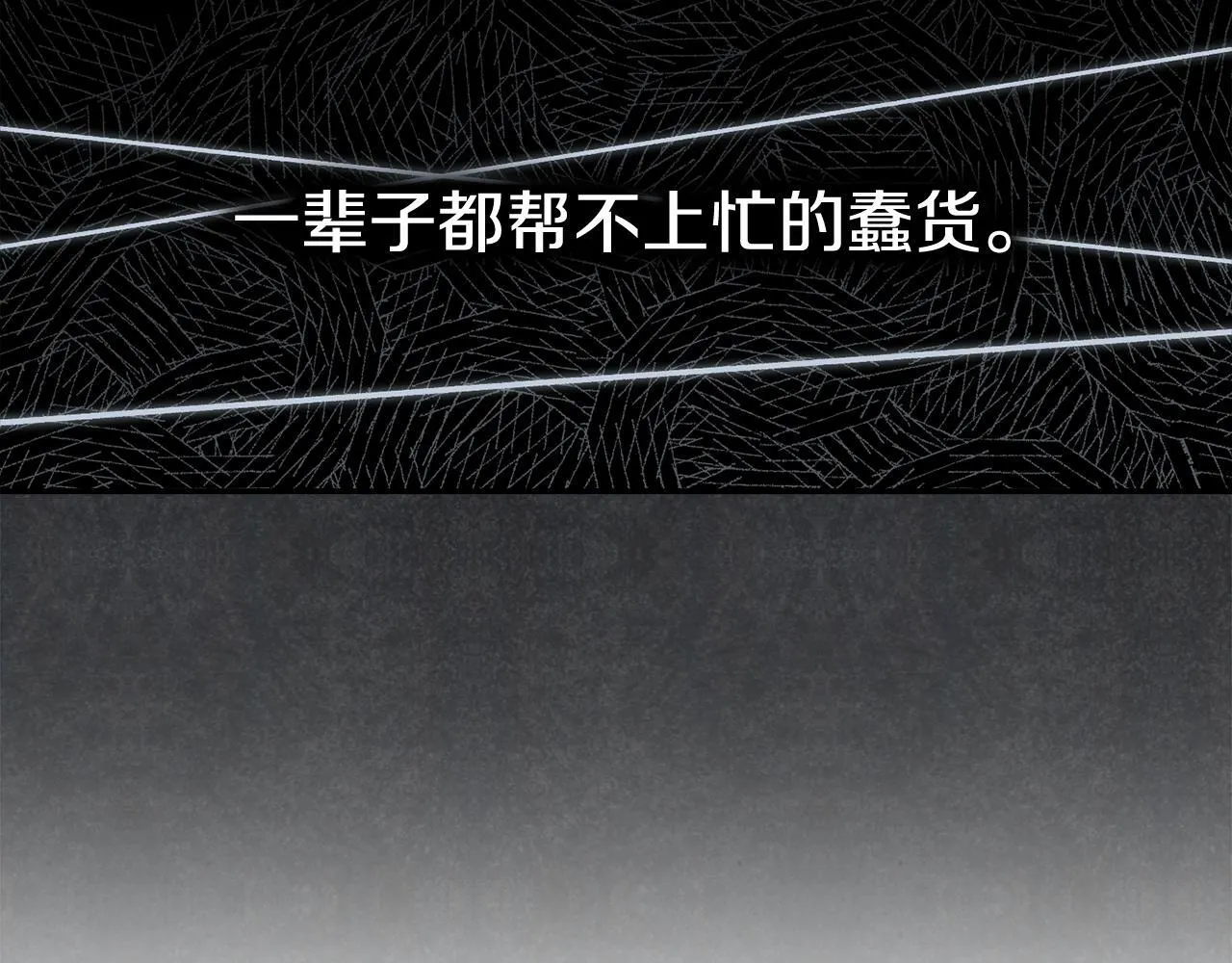 第56话 为你实现一切 第98页