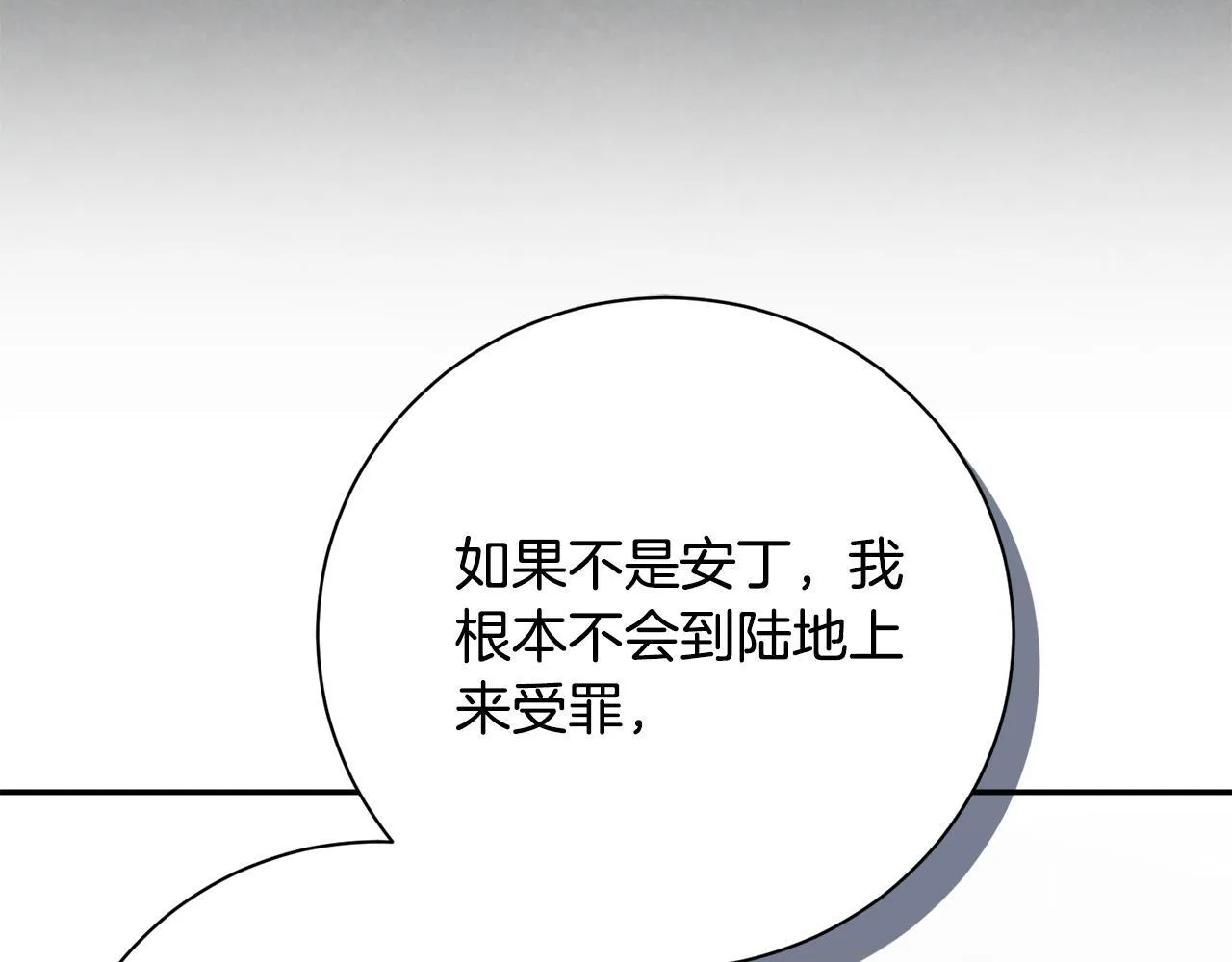 第56话 为你实现一切 第99页