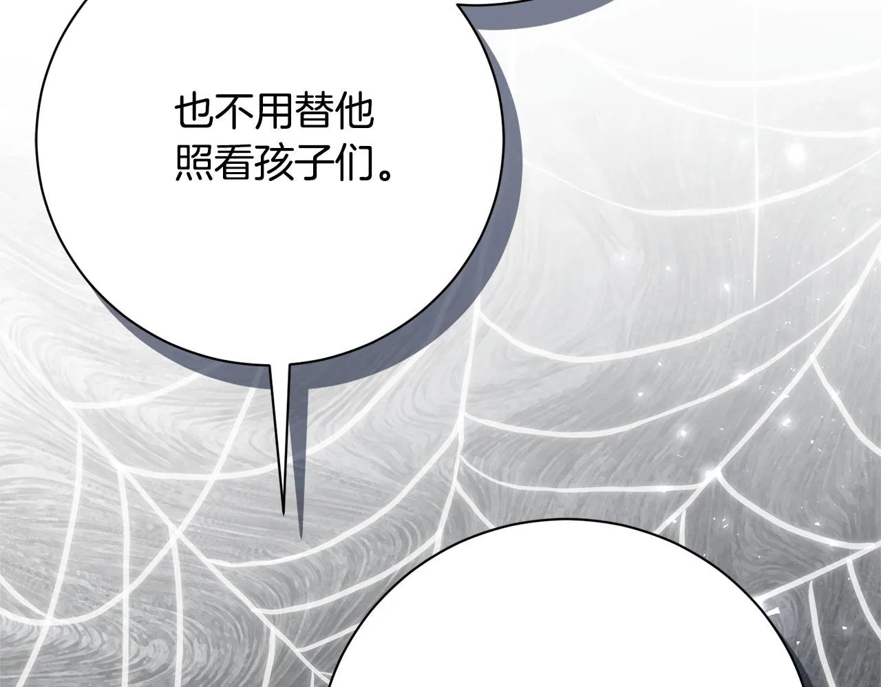 第56话 为你实现一切 第100页