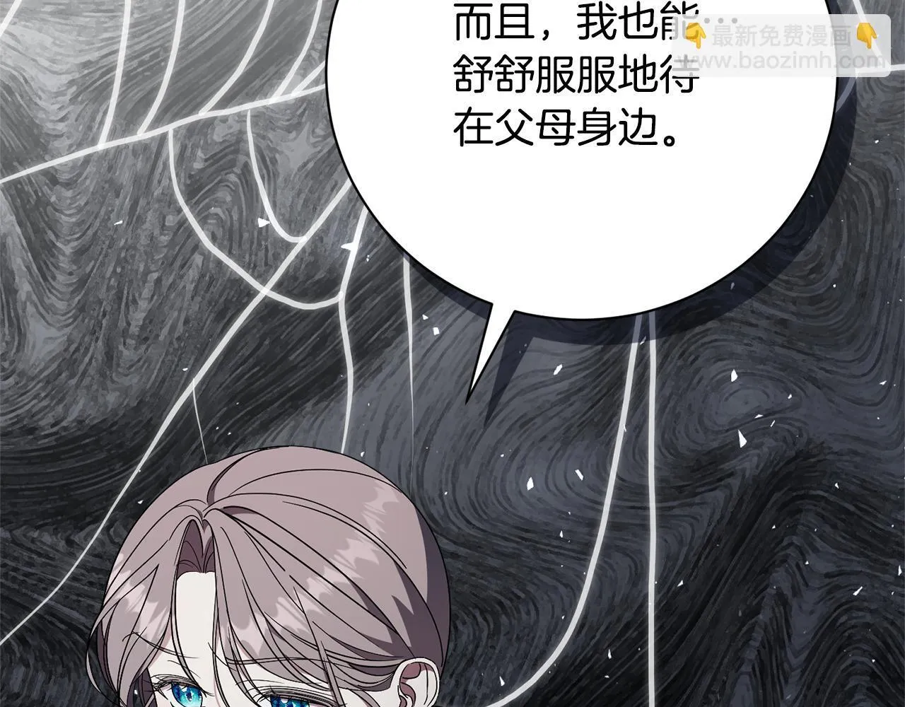 第56话 为你实现一切 第101页