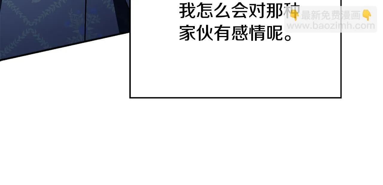 第56话 为你实现一切 第104页