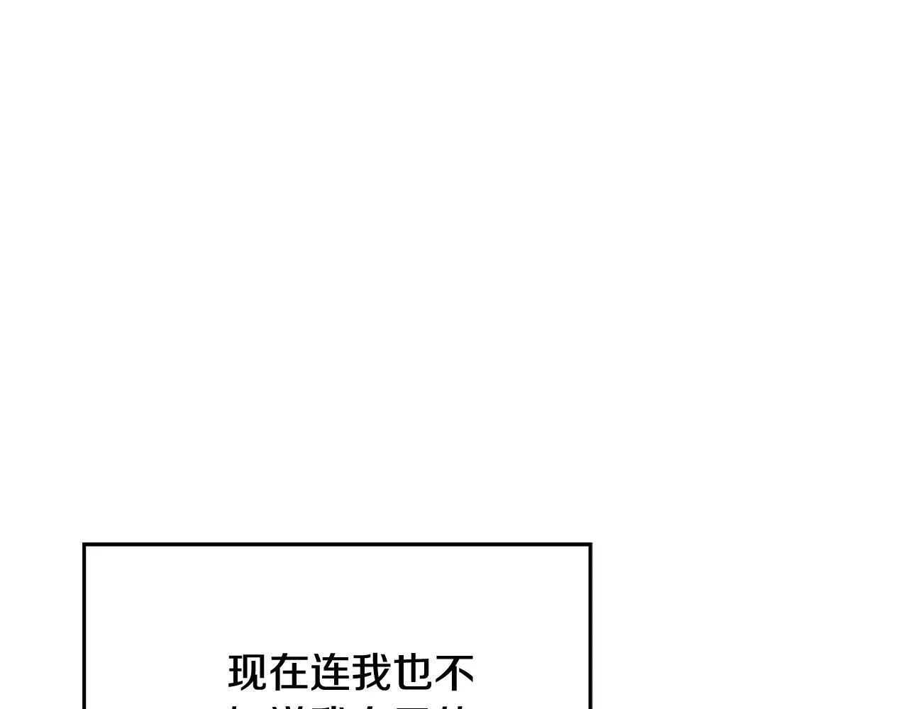 第56话 为你实现一切 第105页