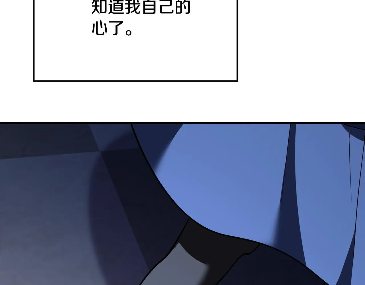 第56话 为你实现一切 第106页
