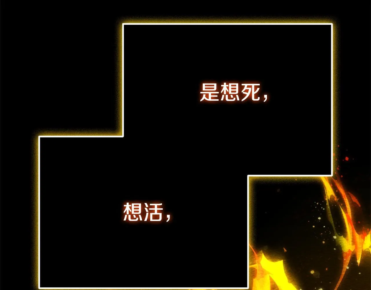 第56话 为你实现一切 第108页